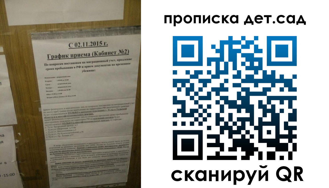 временная регистрация 2025 в Покачах