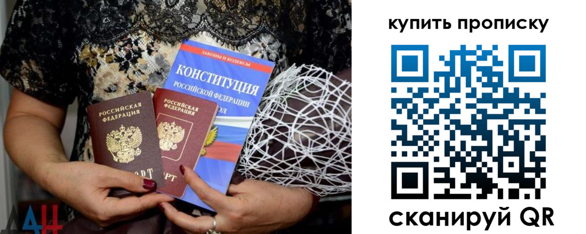 временная регистрация для школы в Покачах