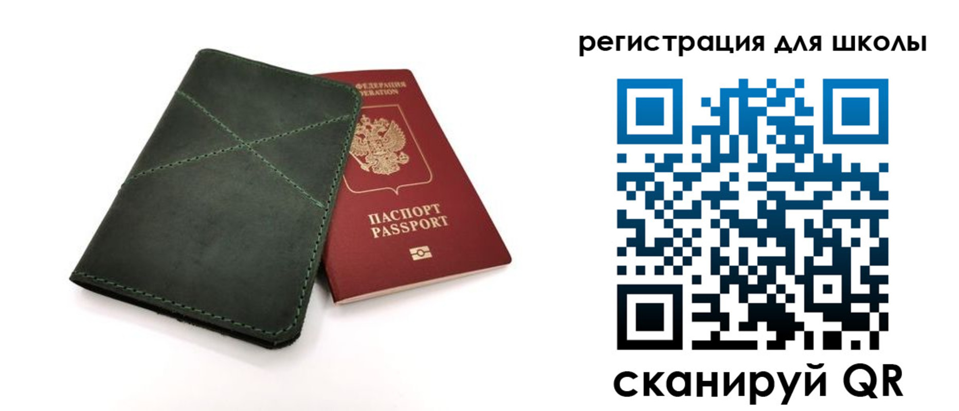 прописка паспорт в Покачах