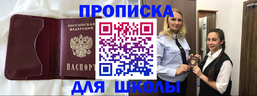 прописка регистрация в Покачах