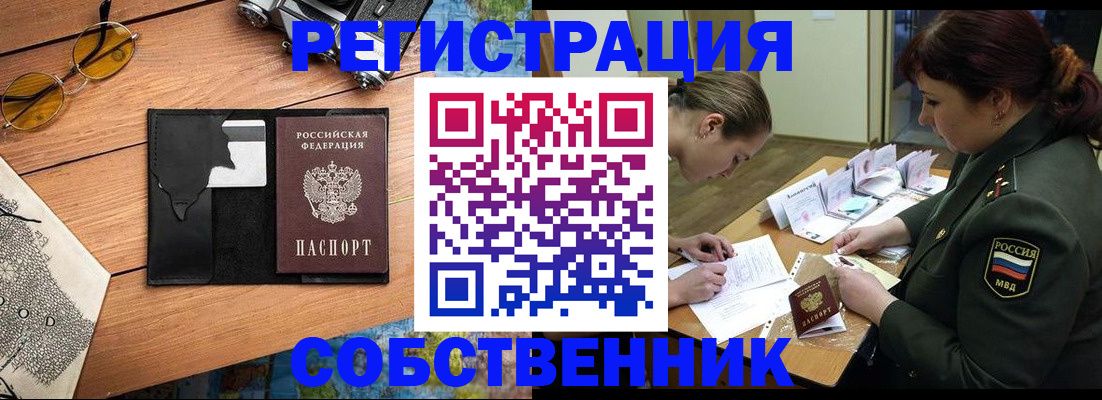 временная регистрация надежно в Покачах