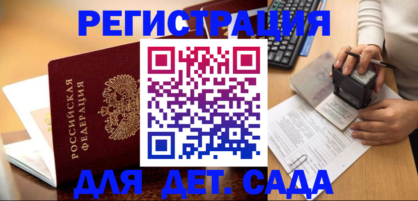 прописка 2025 в Покачах
